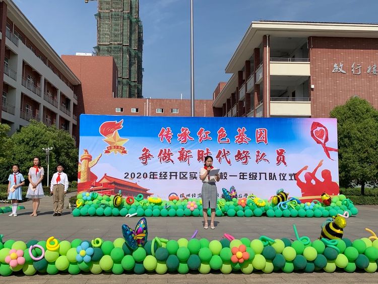 新城实验小学一年级入队仪式,丹霞路小学一年级入队仪式