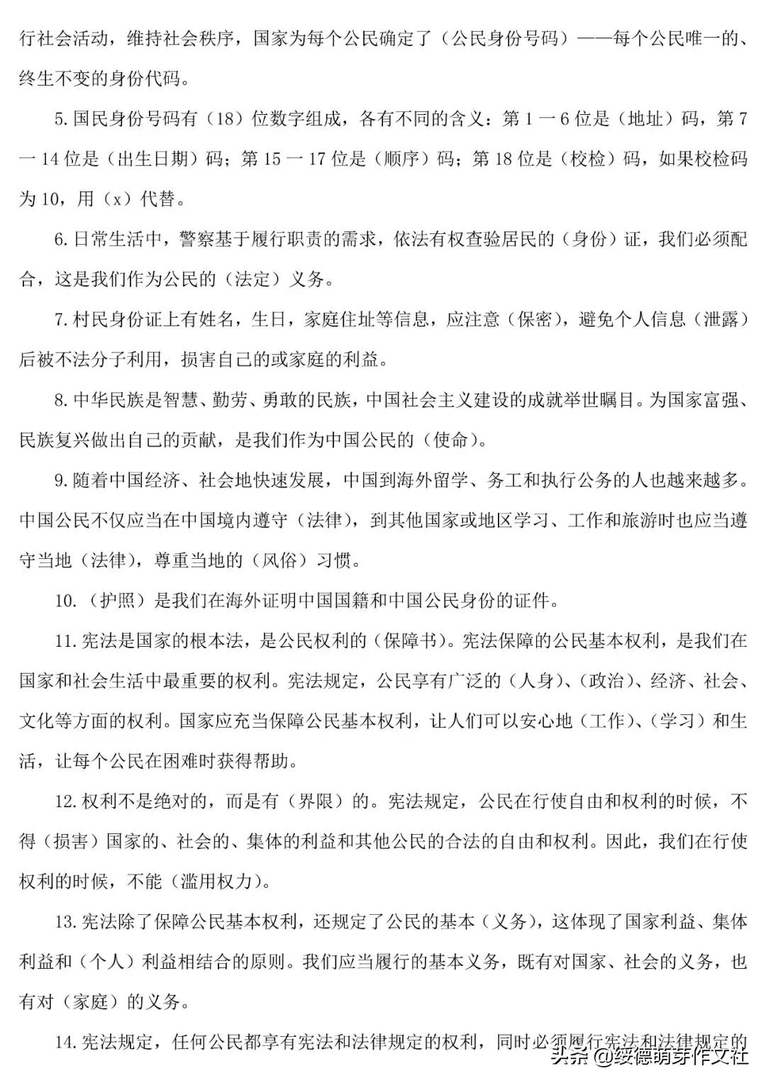 部编六年级道德与法治测试含答案,部编版六年级道德与法治期末试卷