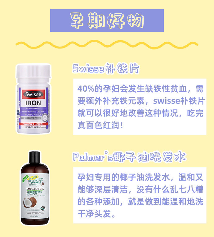 孕期妈妈的好物推荐,孕期囤货必备好物