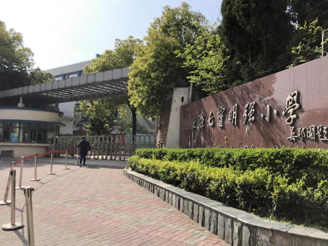 明强小学皇都花园,七宝皇都花园三期地址