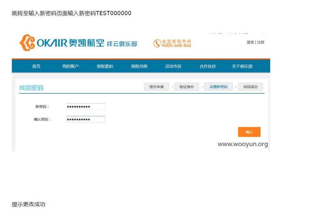 乌云——任意密码重置总结