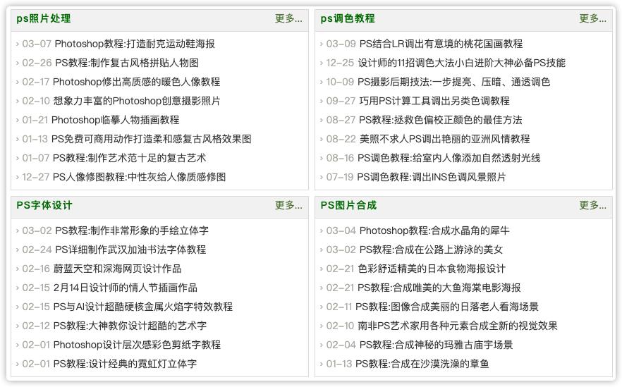 免费自我提升学习网站,自学优质网站推荐