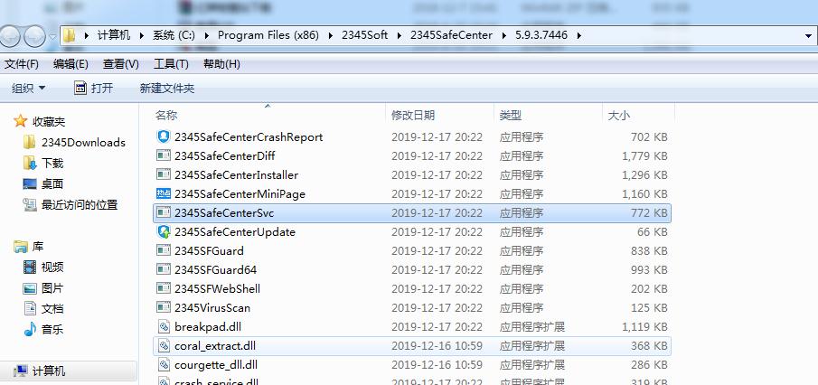 讨厌的2345“狗皮癣”弹窗如何彻底根除?