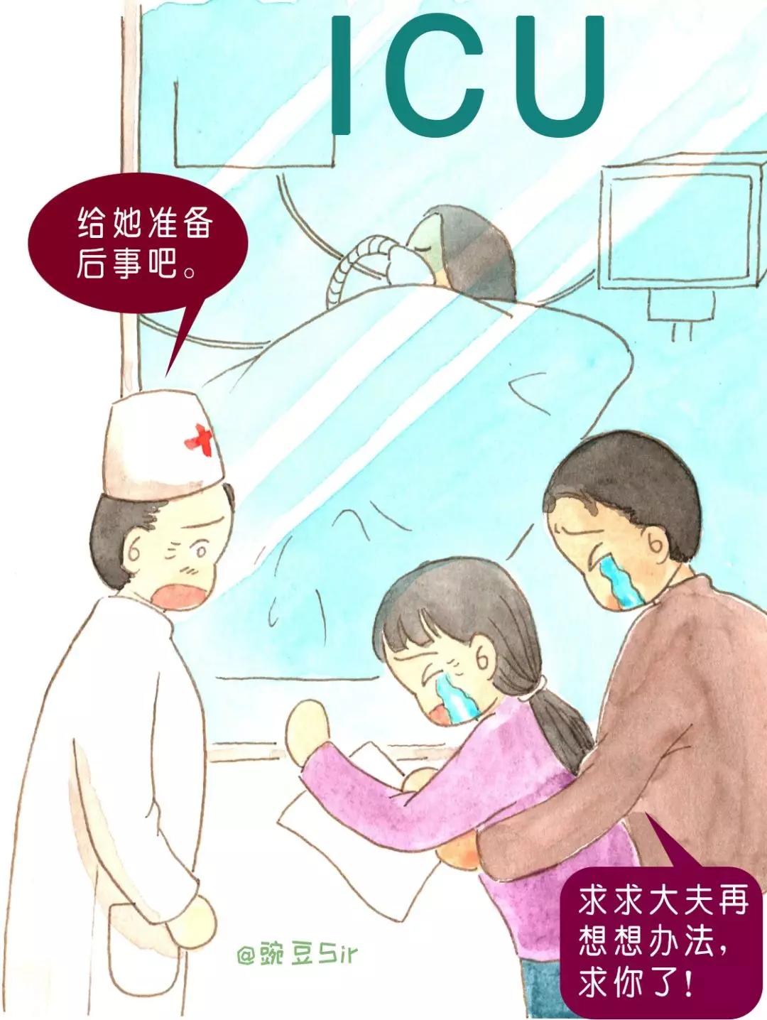 我的英雄主义：与卟啉病抗争到底|生而不凡·公益