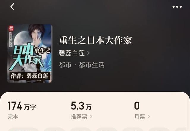 食戟之灵新列车篇,有声小说日本推理