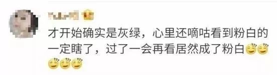 关于灰绿跟粉白的鞋子,到底是灰绿还是粉白的鞋