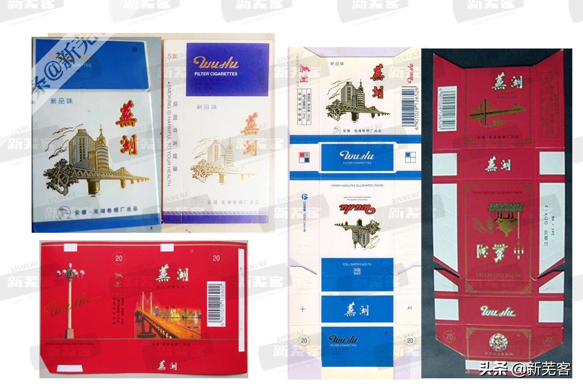 八十年代芜湖卷烟厂有哪几种香烟,芜湖卷烟厂香烟价目表