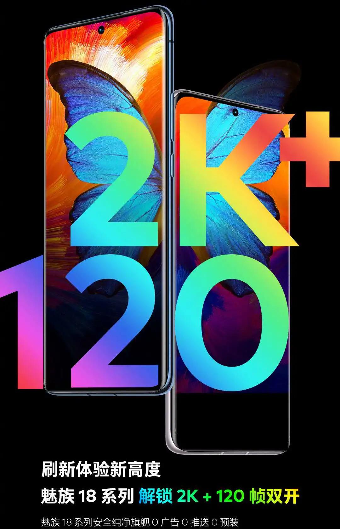 魅族两款旗舰新机登场,魅族安兔兔手机排行