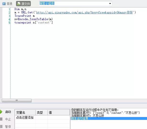 按键精灵json解析,按键精灵app提取源代码