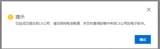 阿里云免费ssl申请教程,阿里云虚拟主机部署ssl证书