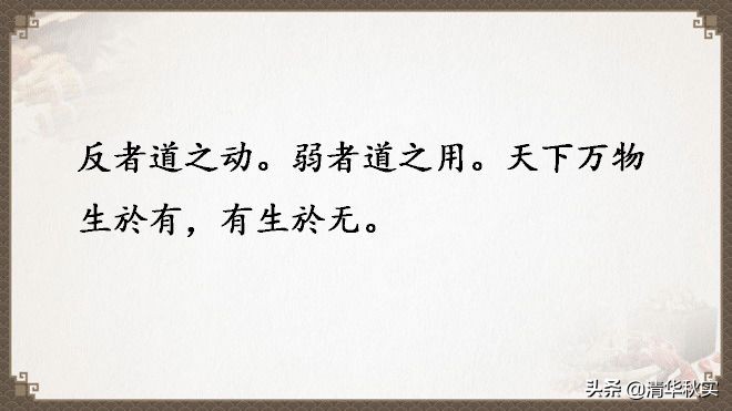 道德经全文81章原文和译文的读诵,道德经经典语录及译文大全