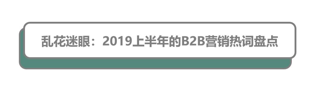 b2b营销带动式增长三部曲,b2b最新营销模式