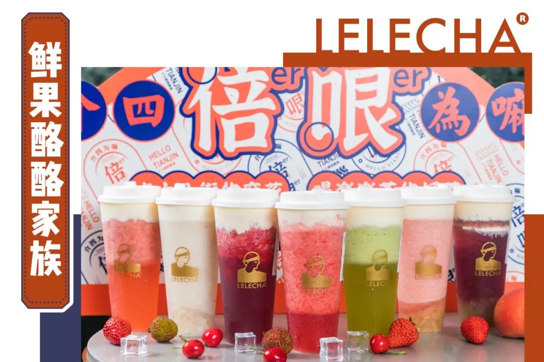 乐乐茶天津南开大悦城店在几楼,乐乐茶天津南开大悦城关门了吗