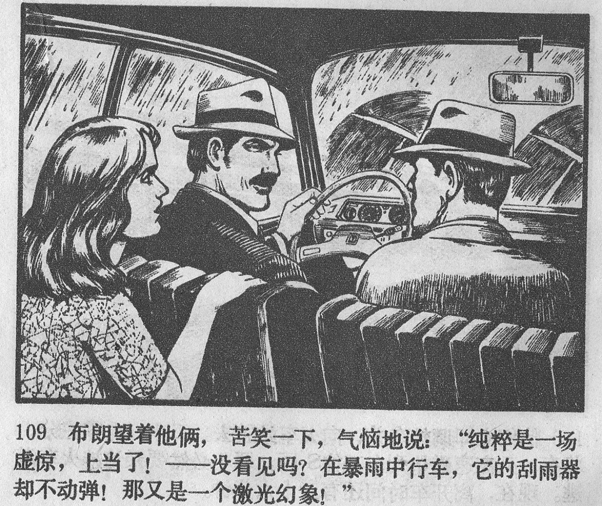 涔濋緳鏉紶濂囩粡鍏告晠浜嬭繛鐜敾,涓夌洍涔濋緳鏉繛鐜敾