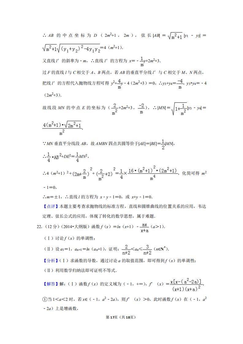 1994全国统一高考数学试卷,2014年全国统一高考数学试卷