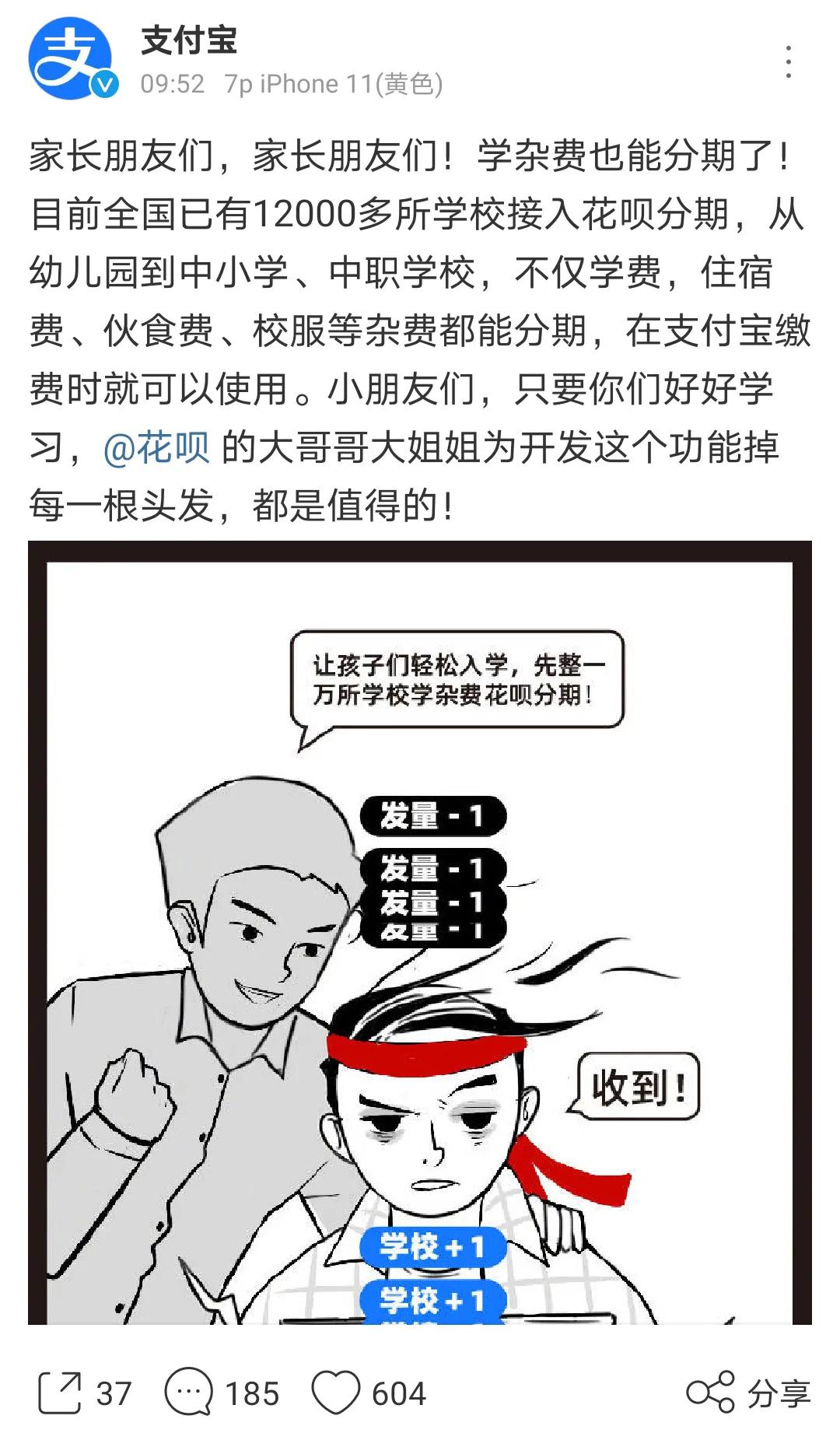 支持支付宝分期的平台,支付宝手机分期靠谱么