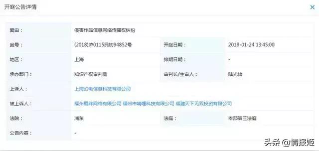 b站因侵权将d站告上法庭,b站诉d站侵权胜诉图片