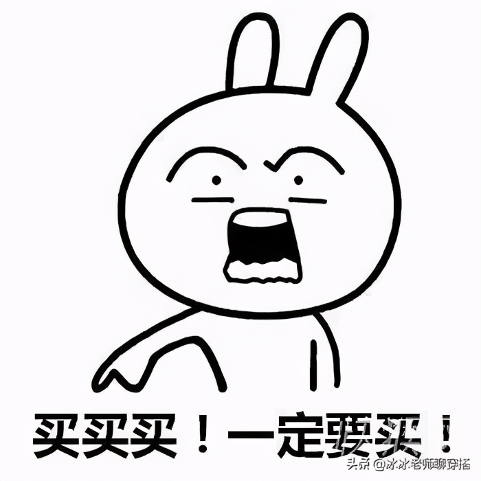 双十一理性剁手,双11理性囤货