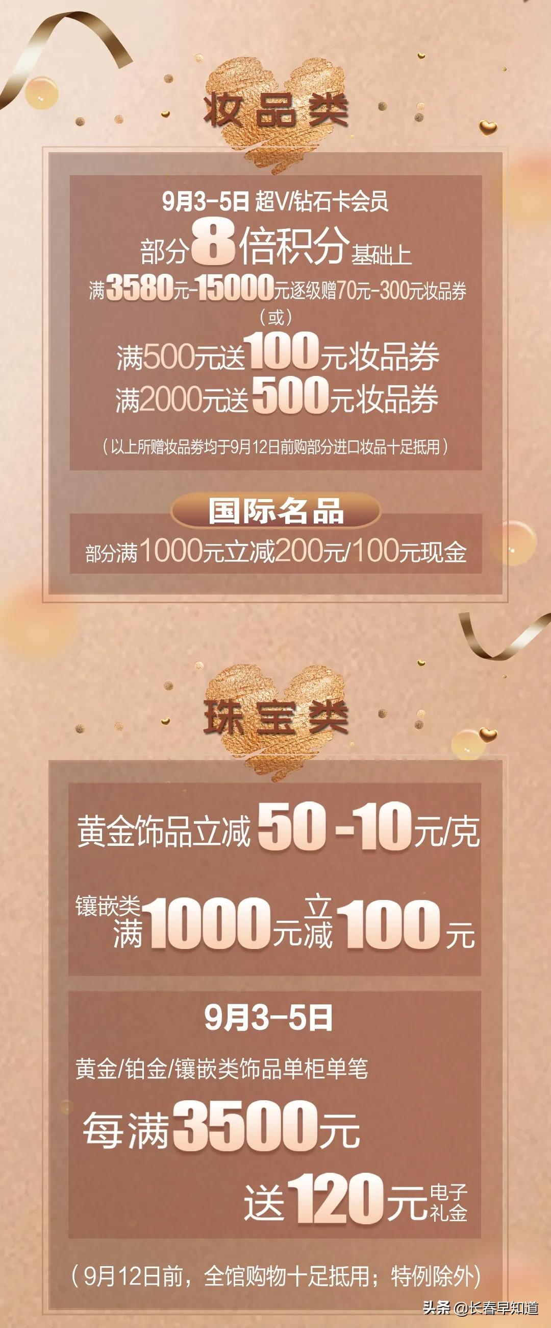 欧亚商都店庆活动时间,2021欧亚商都店庆活动