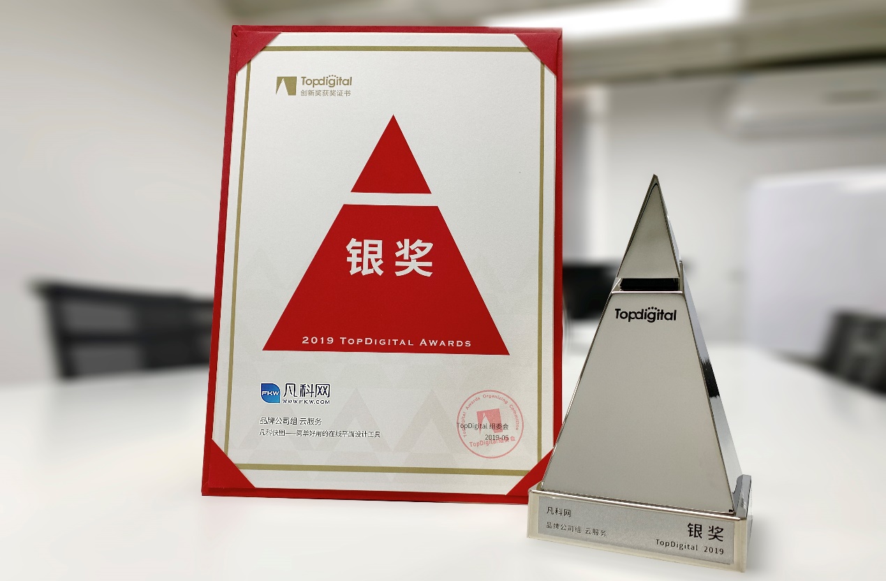 凡科快图作图视频,凡科快图公司喜报