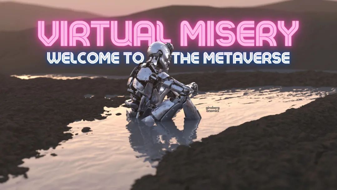 Metaverse：一念天堂，还是一念地狱？