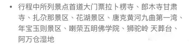 旅行团的坑,旅行团陷阱有哪些