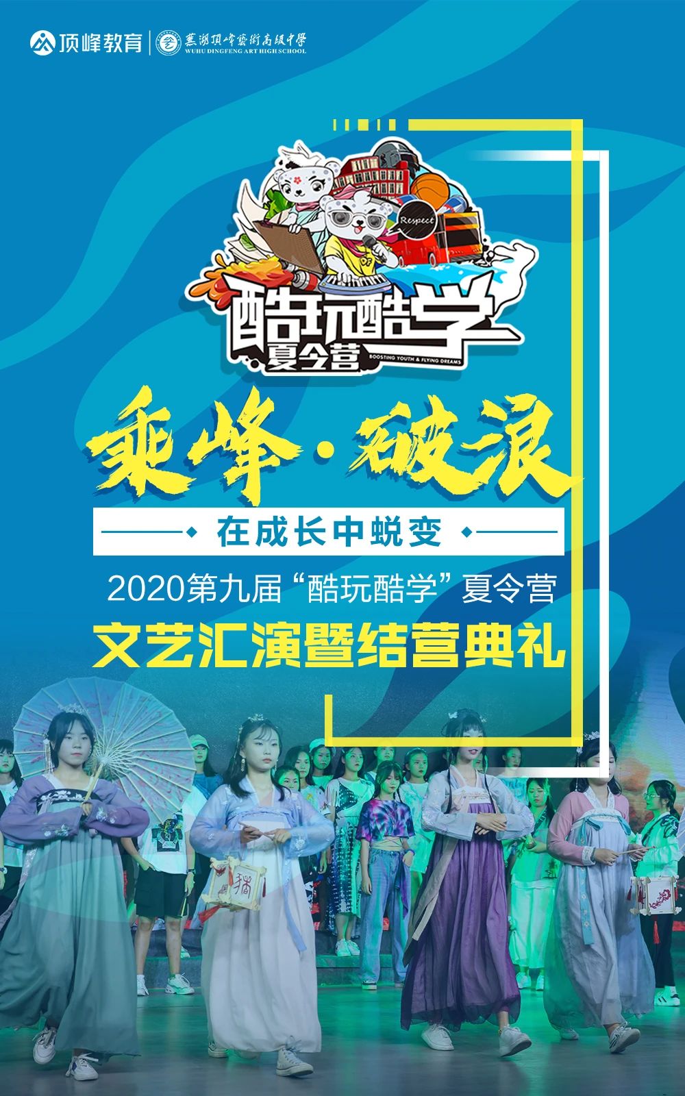 酷玩酷学艺术研学夏令营,酷学酷玩夏令营