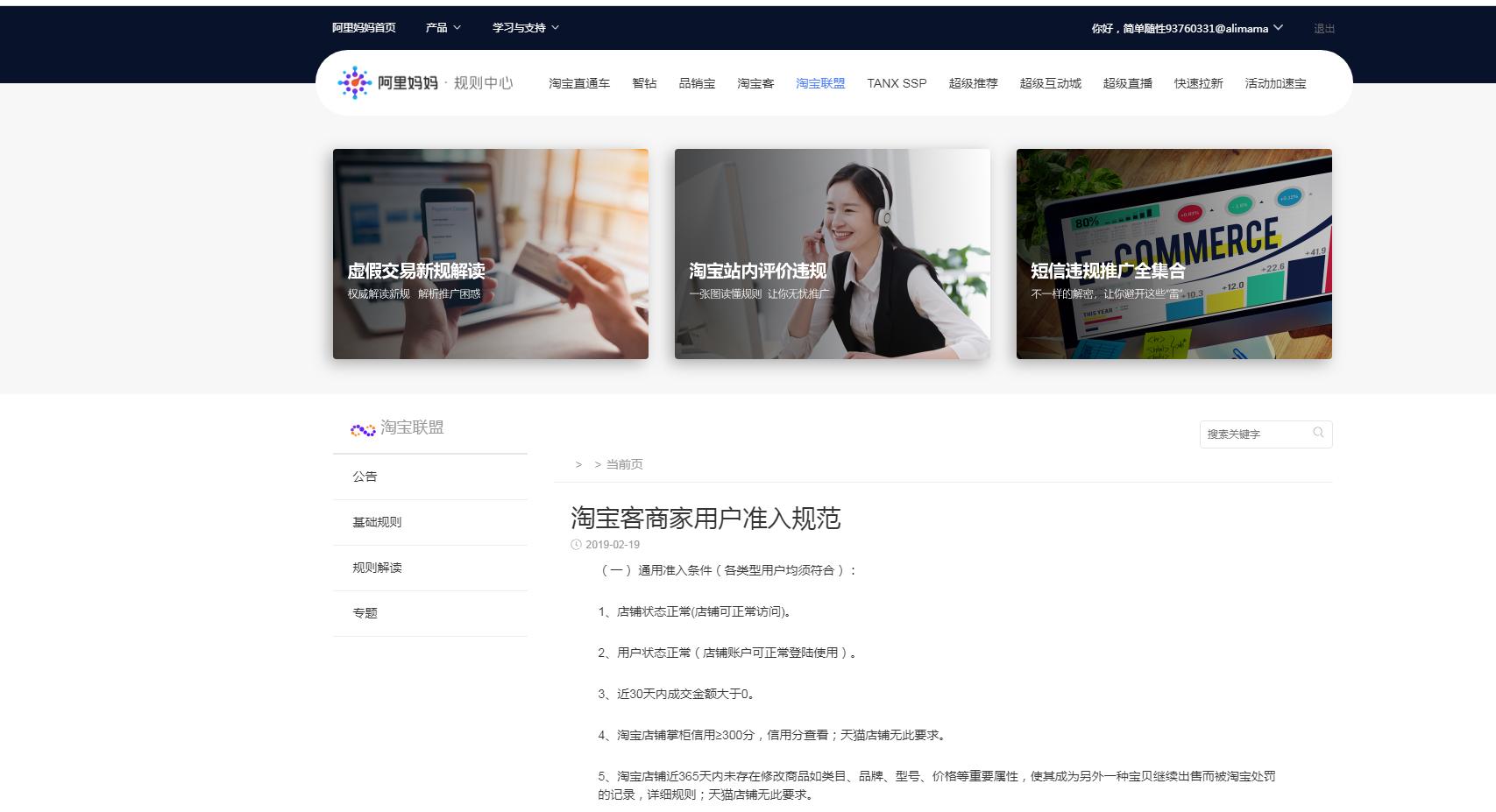 如何设置淘宝客推广实操,如何设置淘宝客服分流