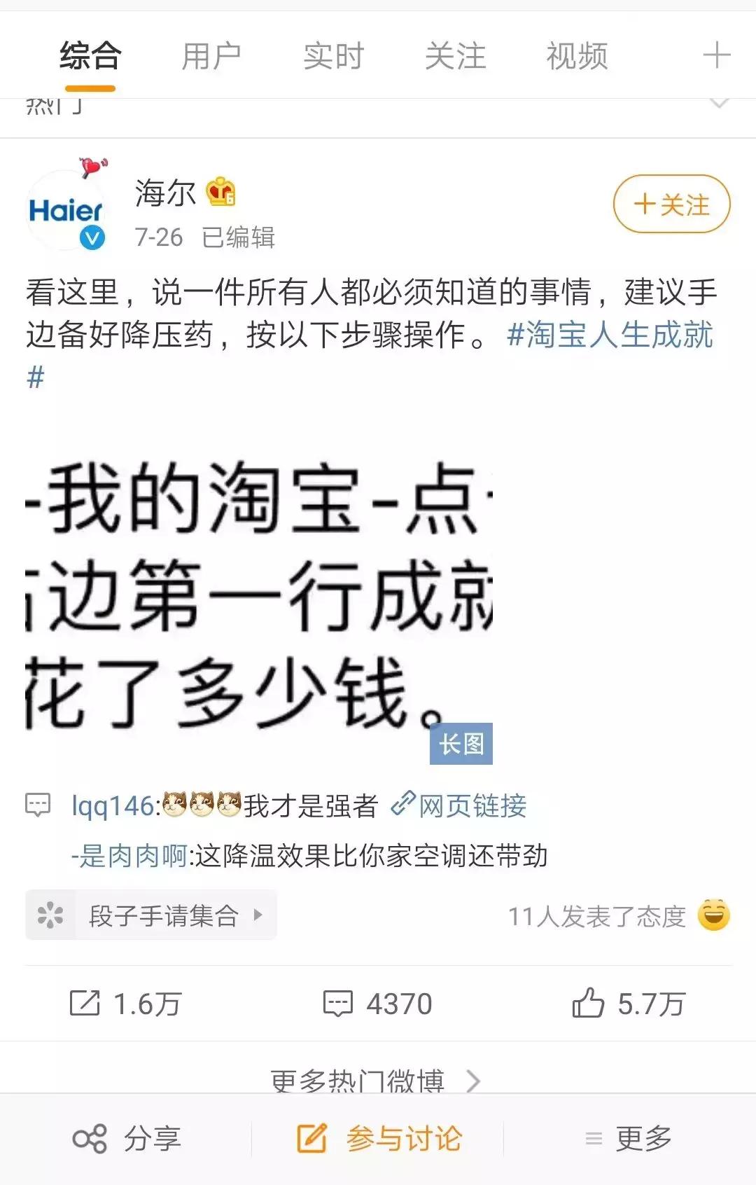 玩过“淘宝人生”游戏才知道：对于花钱，我还有巨大的潜力