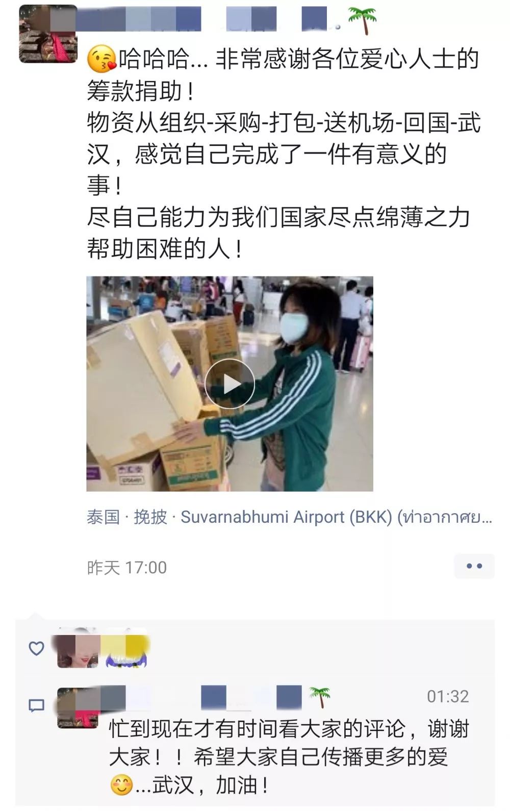 一位在泰国工作的来宾妹疯狂“买买买”,她要寄回国送给需要的人