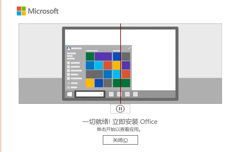 如何安装office2017,solidworks2016安装教程