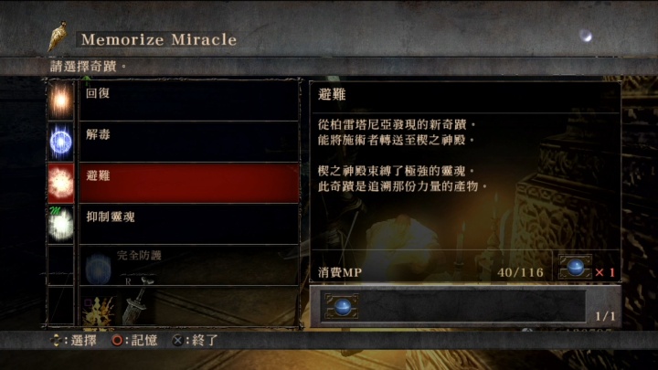 宫崎英高恶魔之魂,宫崎英高的游戏理念