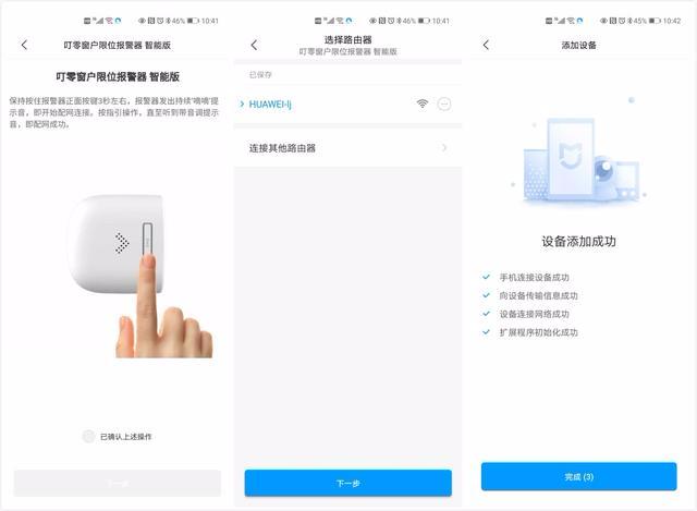 小米防止爬窗神器,小米智能安防系统