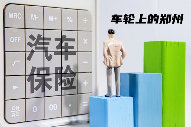 家用车车险怎么买才最划算,家用轿车车险一般多少钱