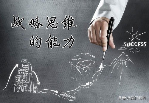 战略视野格局思维,战略思维的四种模式