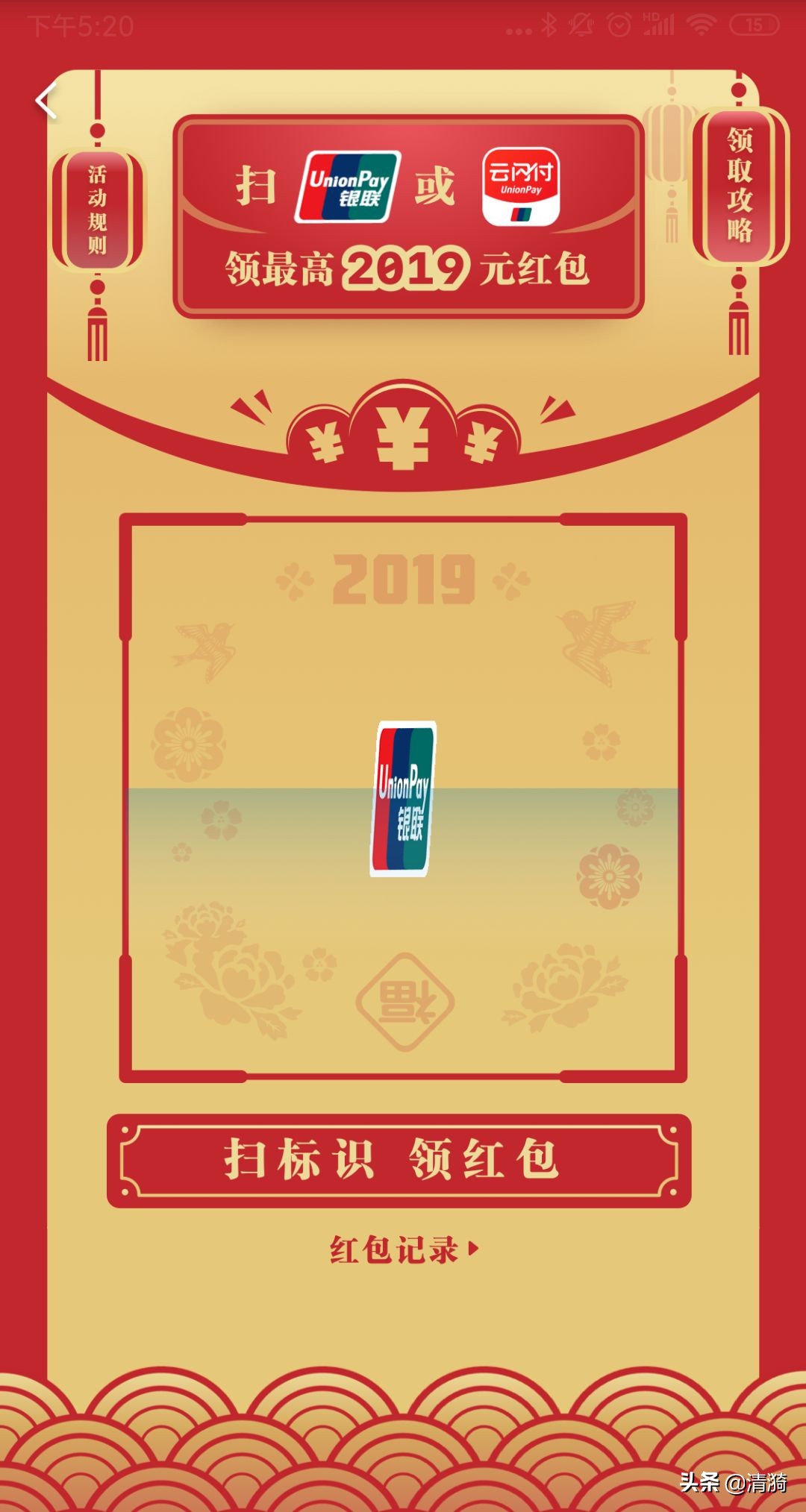 中国银联的现状,银联系统有多牛