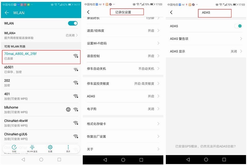 70迈行车记录仪a810前后双录,70迈流媒体行车记录仪对比a800