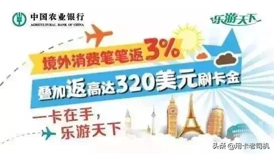 农业银行信用卡优惠活动,8月11日农业银行信用卡活动推荐
