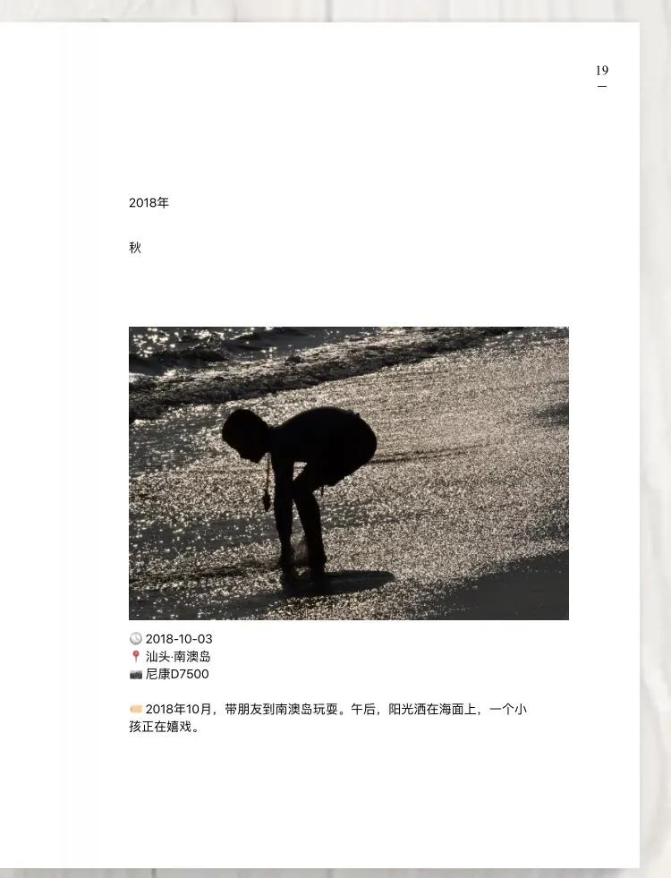 给自己做照片书,做好照片书