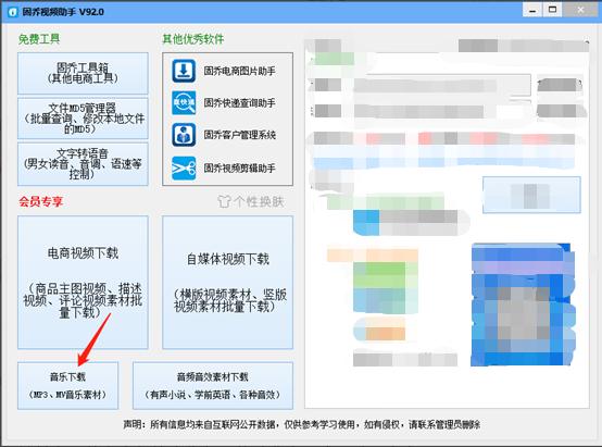 如何批量下载歌曲mv,音乐mv怎么批量下