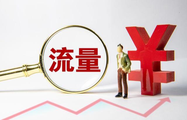 中国移动推出19元50g通用流量套餐,移动套餐19元200g全国通用流量