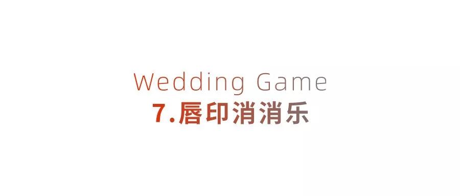 适合一对伴郎伴娘的接亲游戏,两个伴郎接亲小游戏创意环节