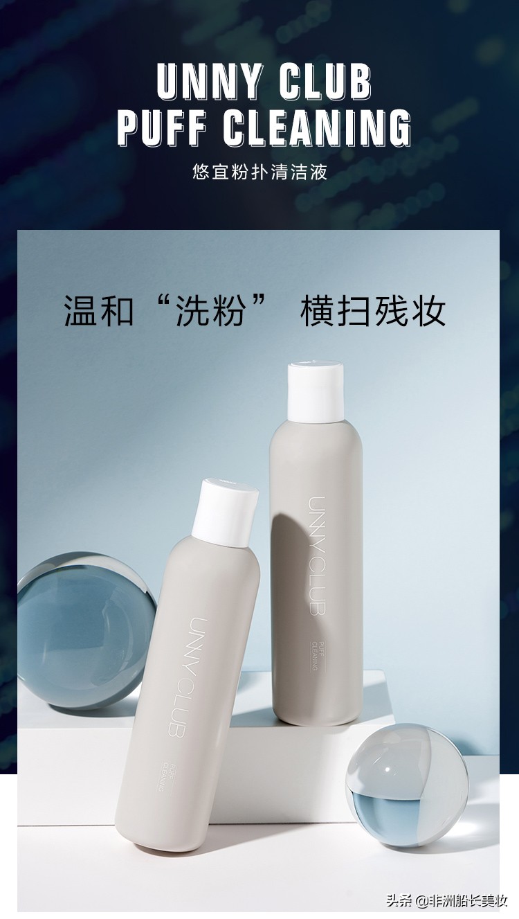 美妆粉扑如何快速清洗,美妆工具不洗就上脸