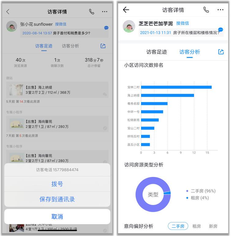 梵讯房产中介系统,梵讯房产中介合作渠道