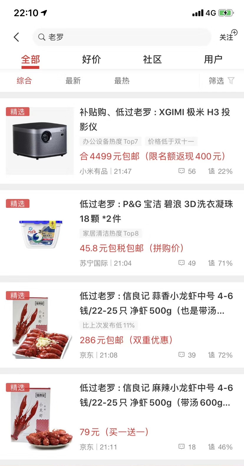 罗永浩天生骄傲,罗永浩天生骄傲完整