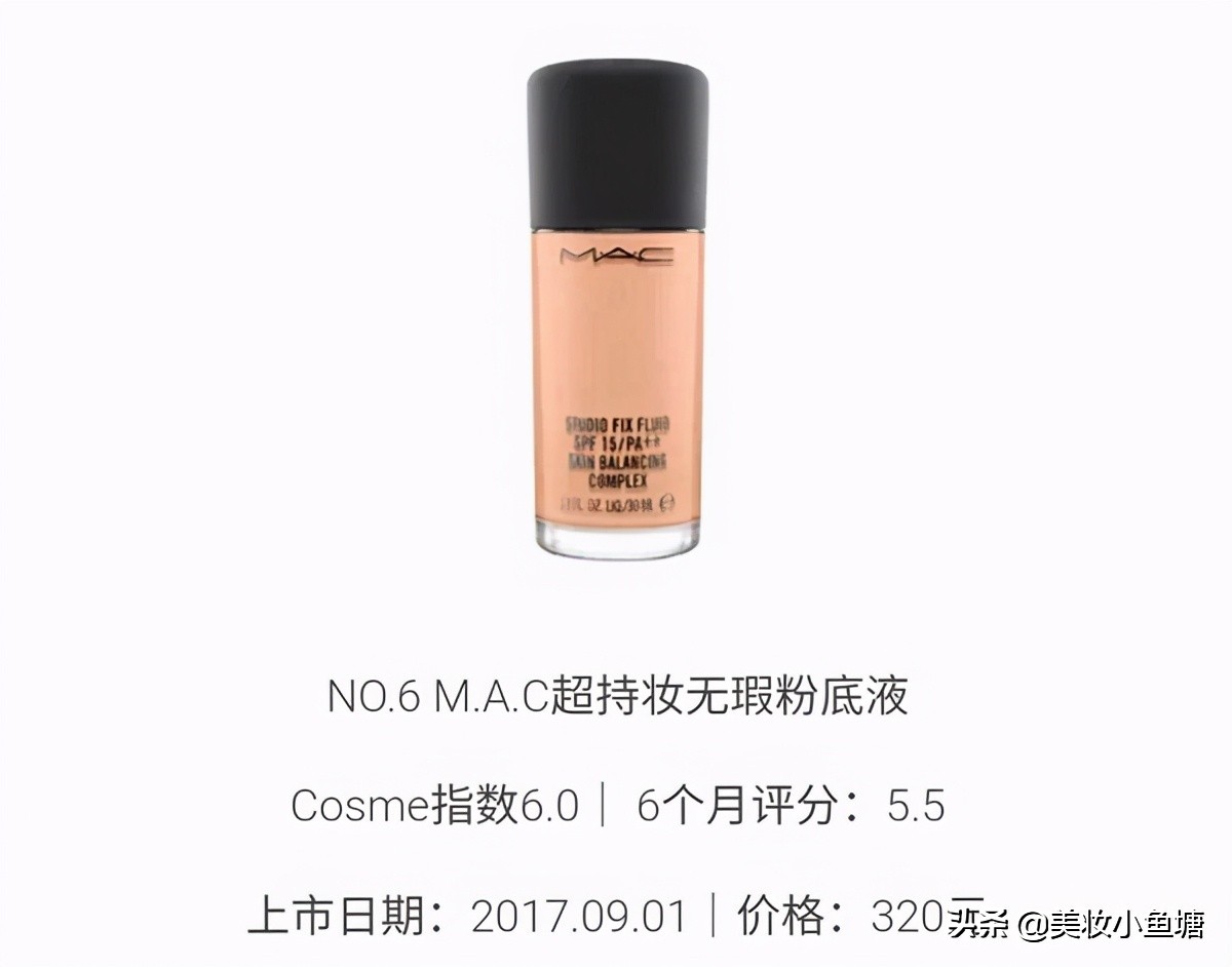 好用性价比高的粉底液推荐,氧化速度慢的平价粉底液推荐