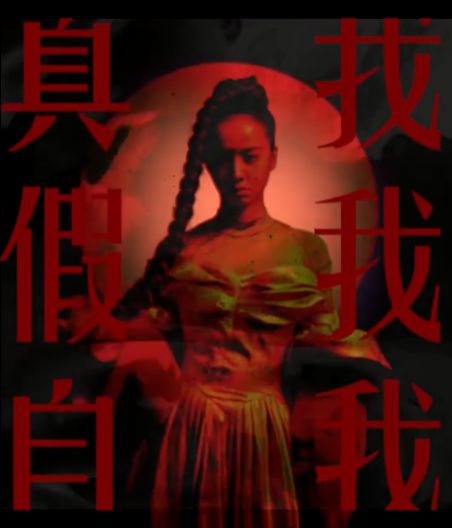 38岁的蔡依林：终于不再是完美的“四不像”