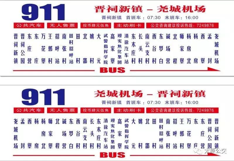 运城至宁波航班,运城至南昌飞机航班