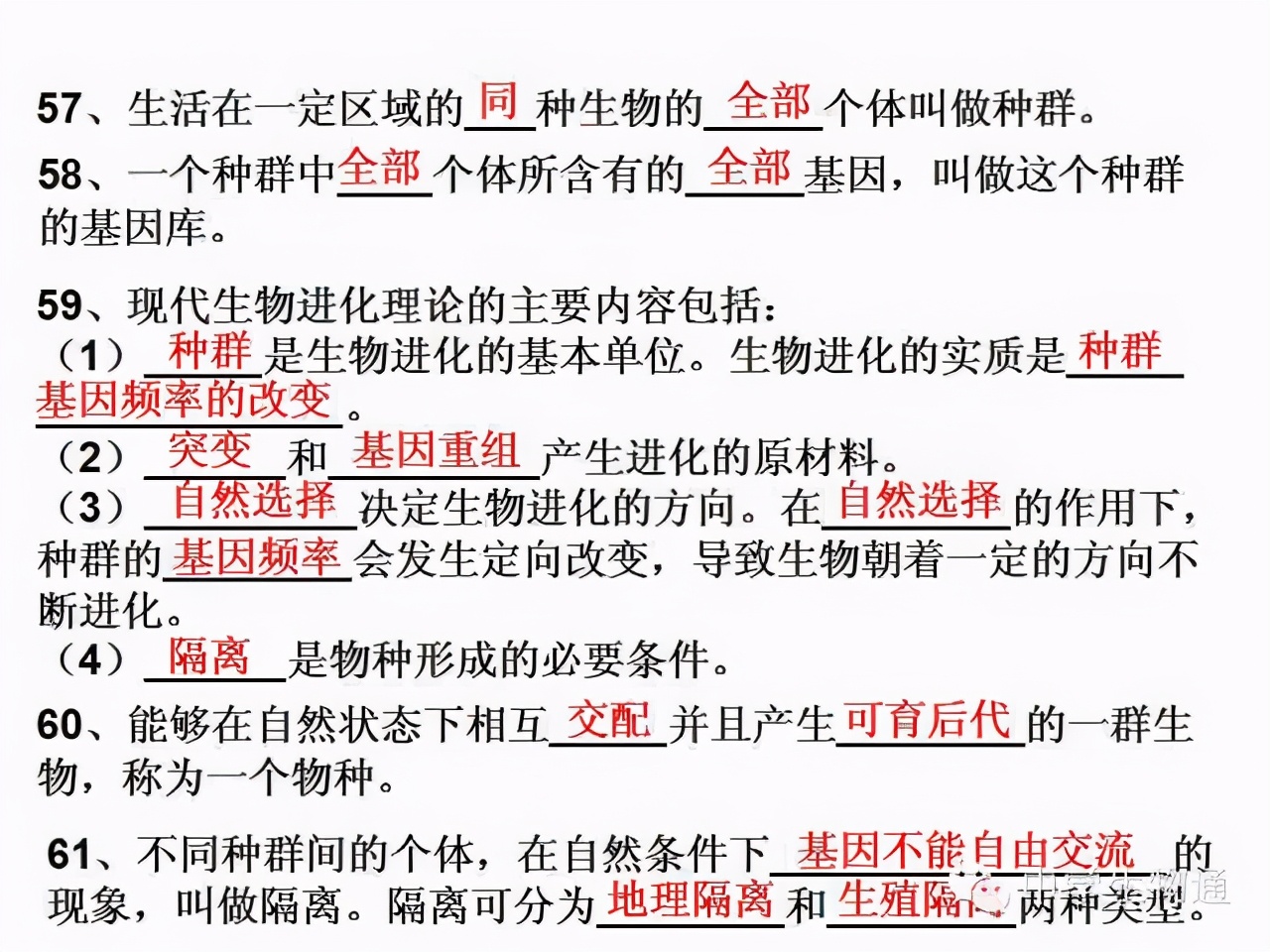 高中生物复习资料必修一,高中生物复习资料大全2019