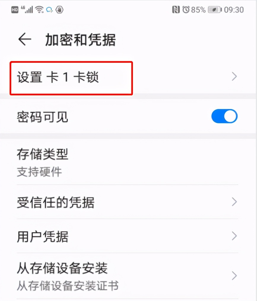 注意！更换手机号前，记得先做好这几件事